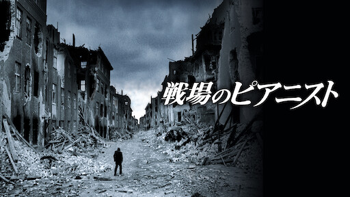シンドラーのリスト Netflix シンドラーのリスト Netflix