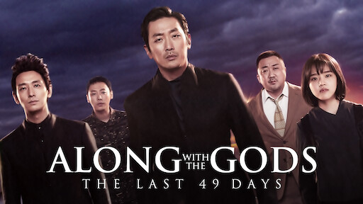 Watch Along With The Gods The Two Worlds Netflix
