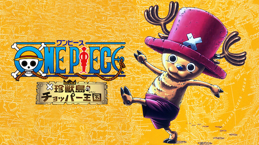 Watch One Piece The Movie Netflix