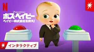 キッズ向け外国アニメ映画 Tv番組 Netflix ネ ッ トフ リ ッ ク ス 公 式サ イ ト