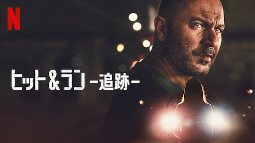 プリズン ブレイク Netflix