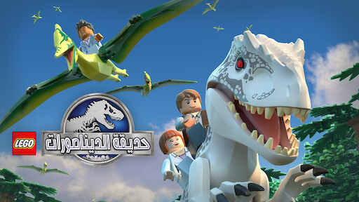 Jurassic Park Iii Netflix