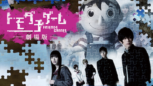 the liar game japanese drama the liar game japanese drama
