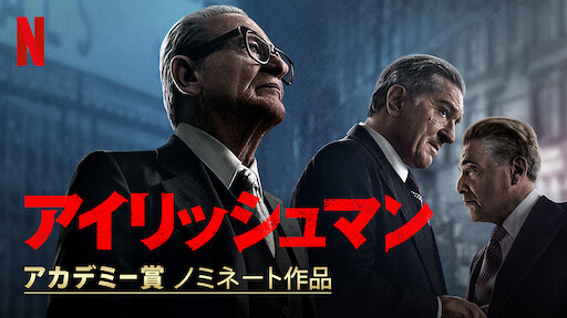 シンドラーのリスト Netflix