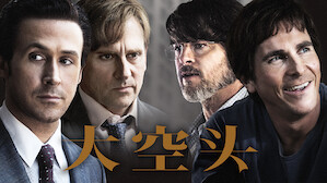 电影 Netflix 官方网站