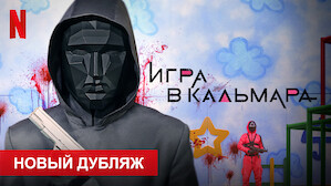 Новая Дорама 2022 Года Игра Кармаля