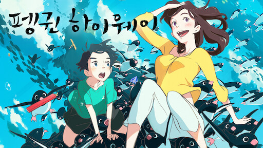 the night is short walk on girl full movie free