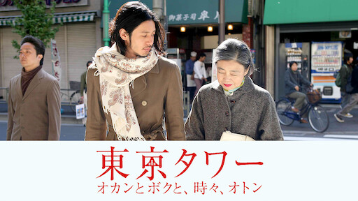 かもめ食堂 Netflix