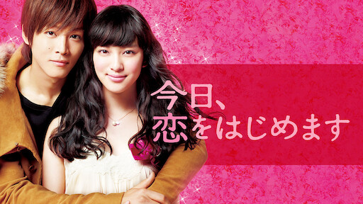 ぼくは明日 昨日のきみとデートする Netflix ぼくは明日 昨日のきみとデートする Netflix