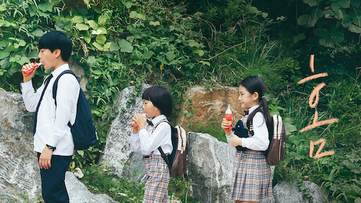 Innocent Witness Netflix