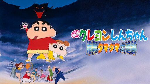 wikipedia crayon shin chan episodes