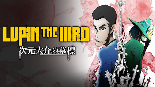 Lupin The Iiird Goemon The Splash Of Blood Netflix Lupin The Iiird Goemon The Splash Of Blood Netflix