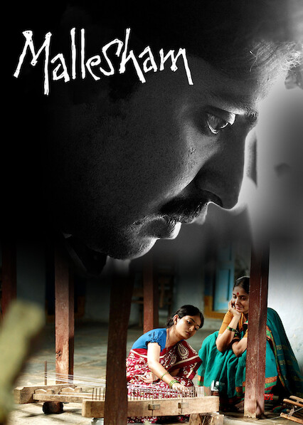 Mallesham on Netflix USA